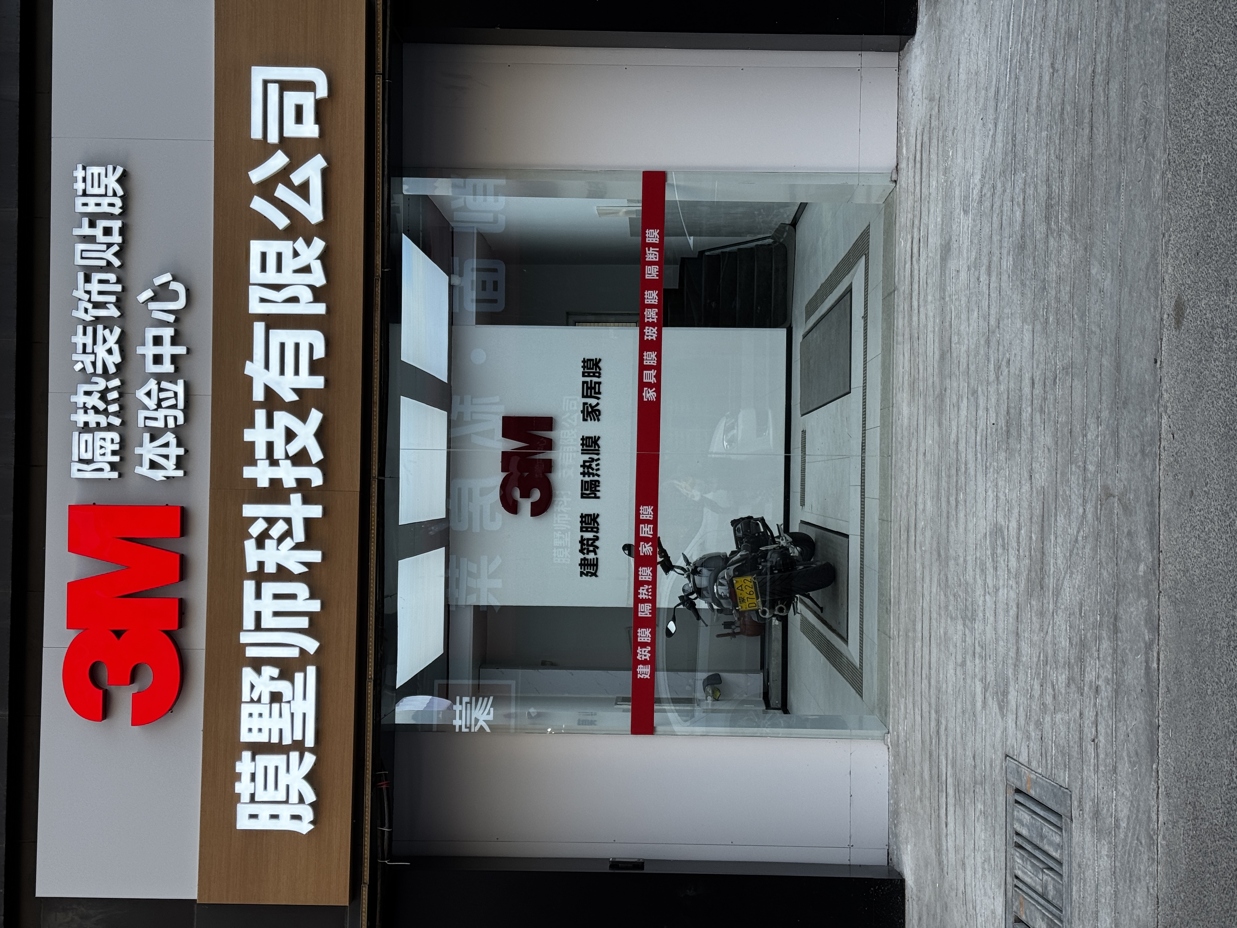 兴安盟3M建筑防晒膜